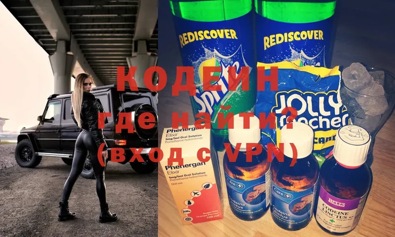 купить наркотик  Починок  Codein Purple Drank 